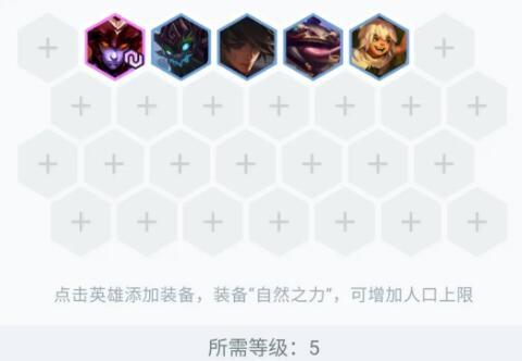 云顶之弈11.3简单无脑八斗士阵容搭配及运营思路