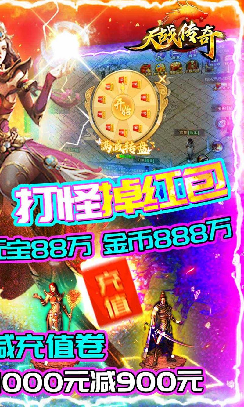 天战传奇之白蛇传