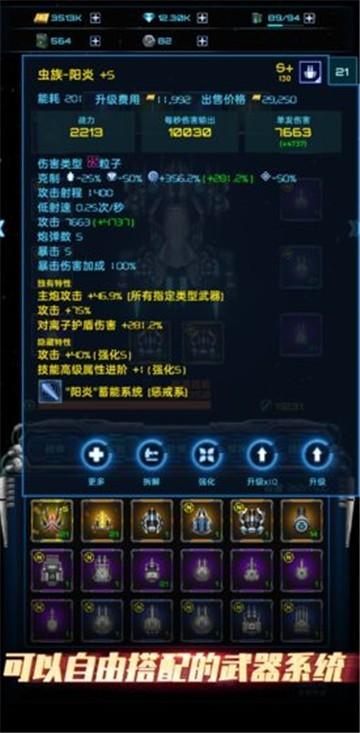 星际逆战安卓版