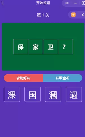 牛年成语接龙红包版