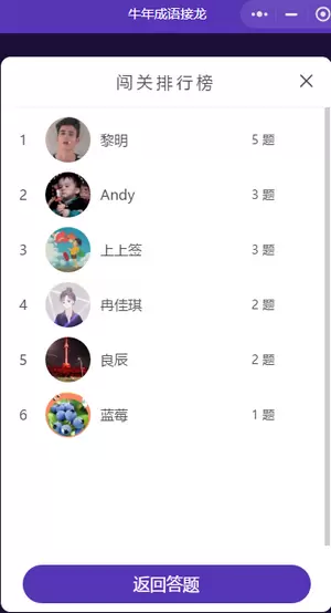 牛年成语接龙红包版