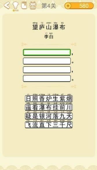 疯狂诗词大会红包版