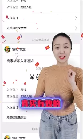 快打恐龙红包版