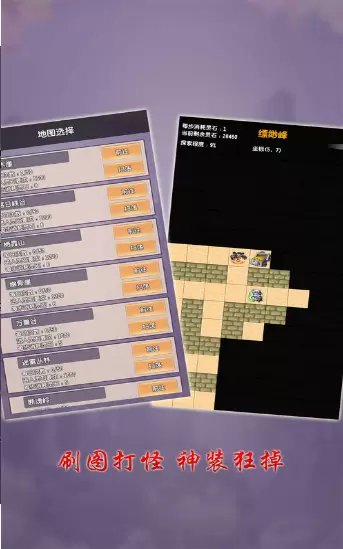 修真大世界安卓版