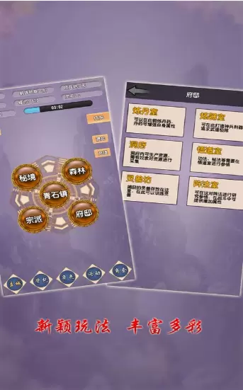 修真大世界安卓版