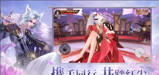 仙梦尘缘安卓版