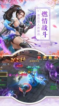 仙魔道果盘版