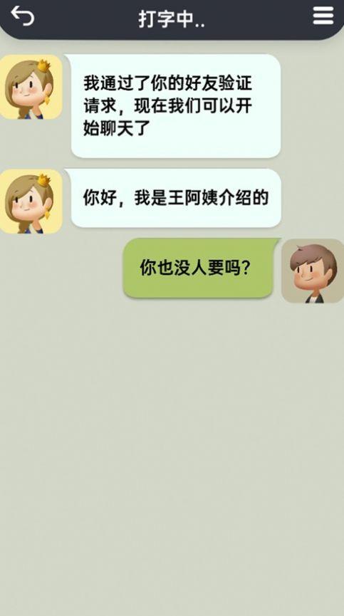 你会聊天吗破解版