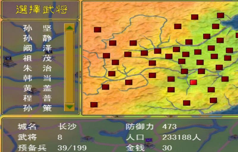 三国群英传1老版本