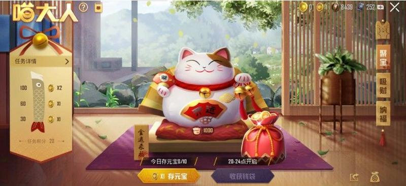 和平精英喵大人召唤币获取及使用方法