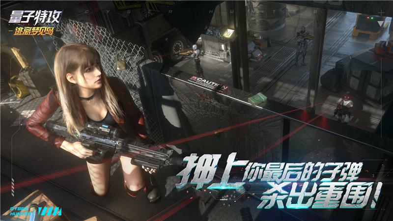 配件靠捡“量子特攻：逃离梦见岛”2021最新超硬核枪战