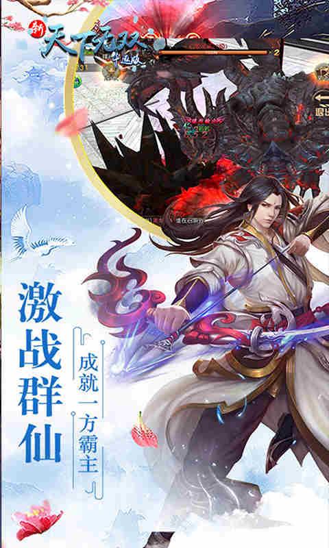 新天下无双无限金币版