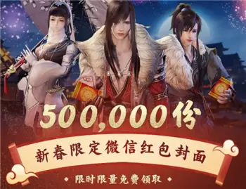 剑网3红包封面怎么领取？