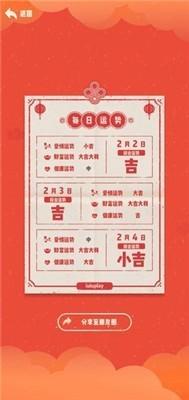 今天运气真好红包版