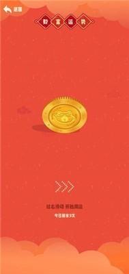 今天运气真好红包版