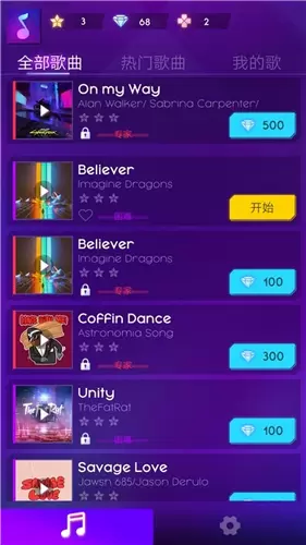 赛博节奏手机版