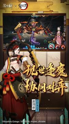 阴阳师手游最新版