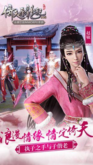 老版倚天屠龙记