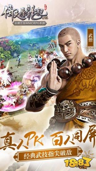 老版倚天屠龙记