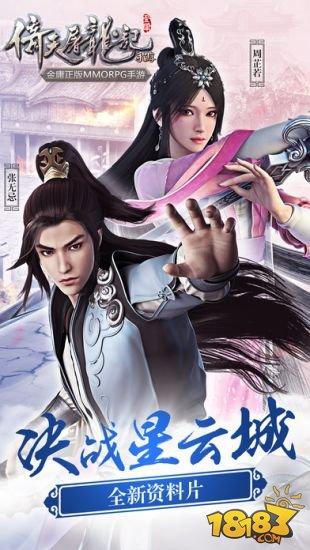 老版倚天屠龙记