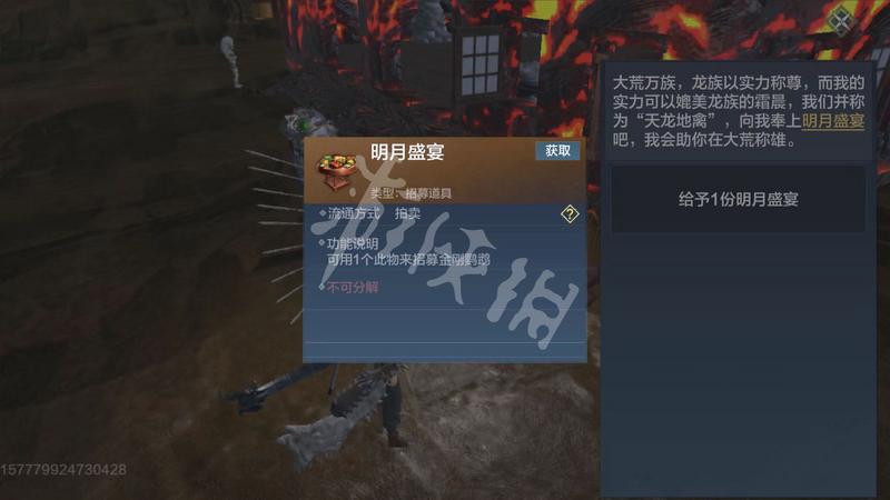 妄想山海明月盛宴怎么做 妄想山海明月盛宴制作方法一览