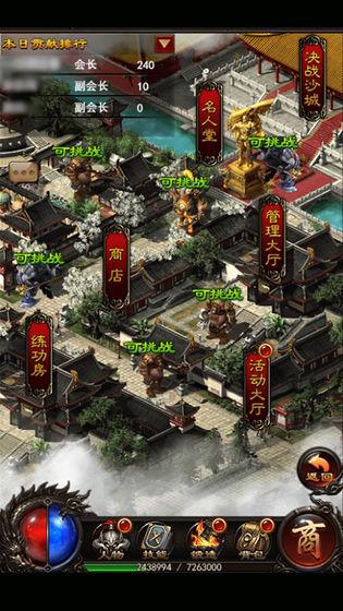 决战沙城之热血传说