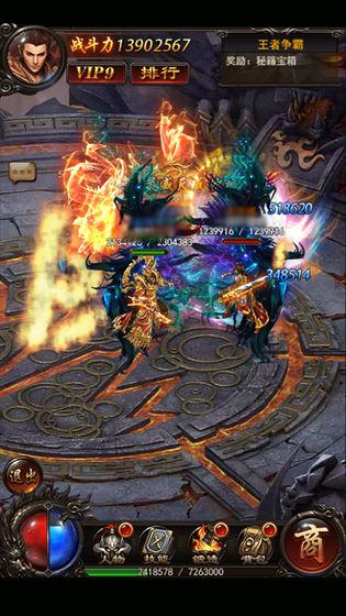 决战沙城之热血传说