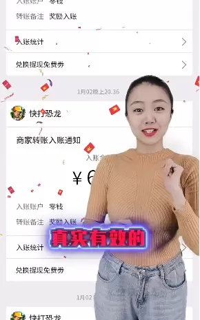 快打恐龙红包版