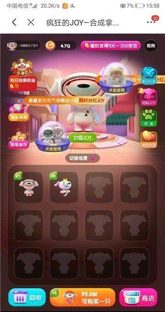 疯狂的joy红包版