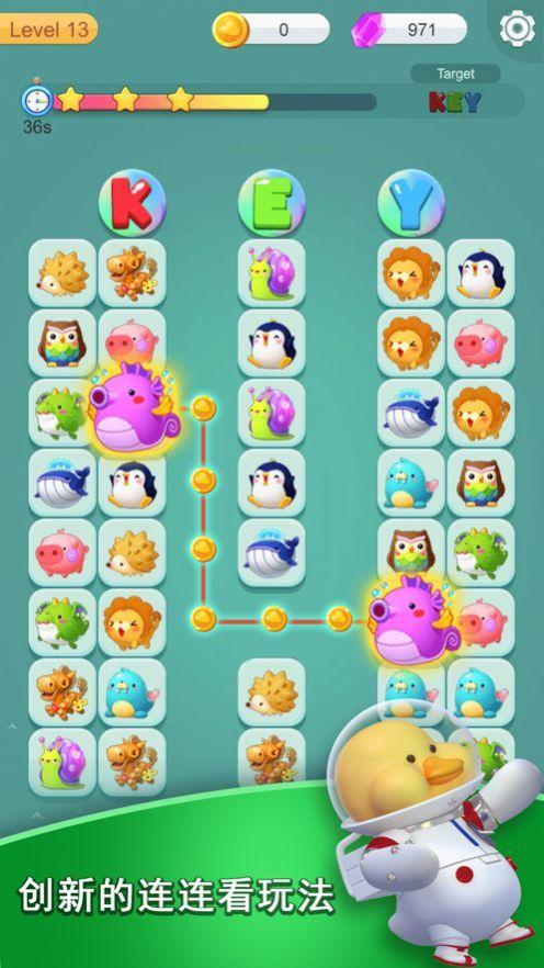 连连看我特快红包版