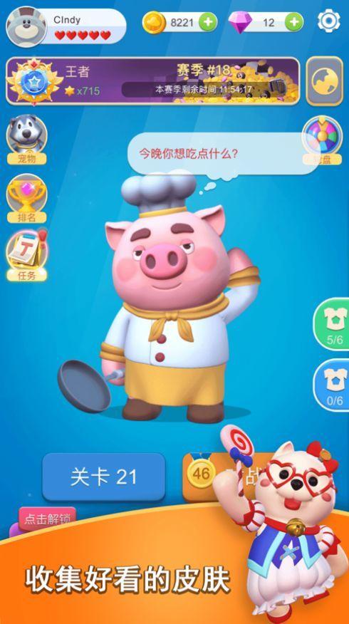 连连看我特快红包版