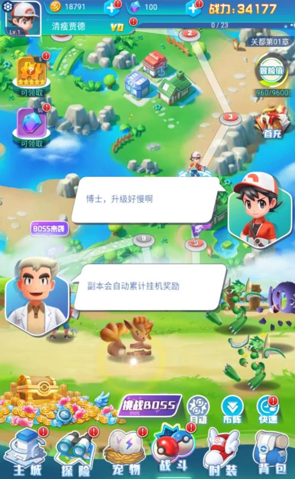 英雄训练师安卓版