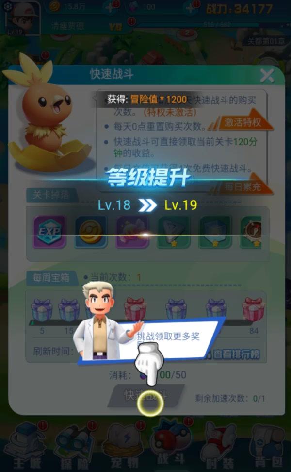 英雄训练师安卓版