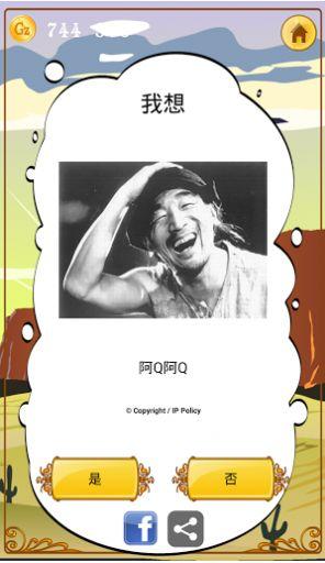 阿拉丁灯神猜人名