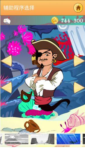 阿拉丁灯神猜人名