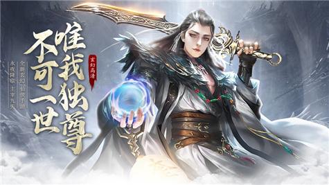 一世独尊剑道仙语