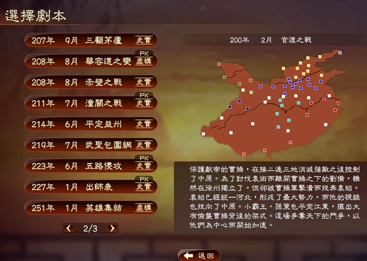 三国志13威力加强版1.13
