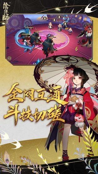 阴阳师新春版