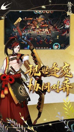 阴阳师新春版