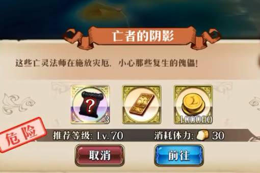 梦幻模拟战亡者的阴影怎么打？亡者的阴影打法攻略