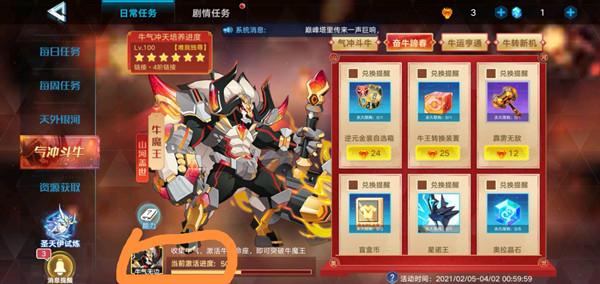 奥拉星手游牛气无边在哪？牛气无边活动进入方法介绍