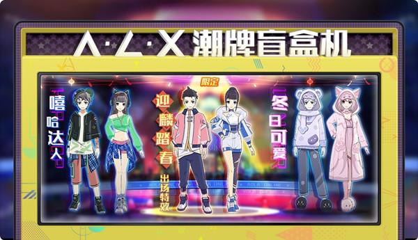 奥拉星手游盲盒币怎么用？潮牌盲盒机抽奖活动入口位置