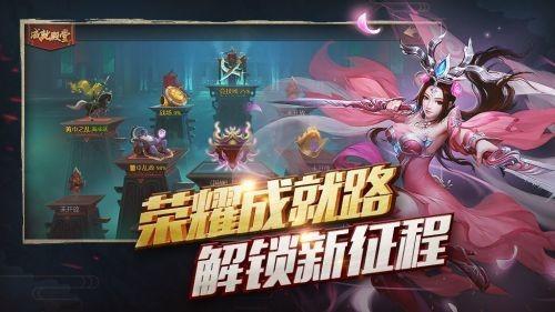 梦三国2免费版