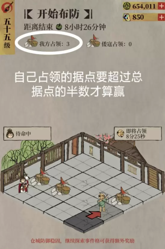 江南百景图倭寇入侵怎么布防