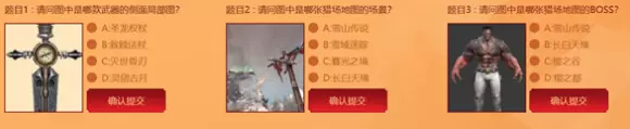 逆战猎场塔防全毕业活动答题答案大全