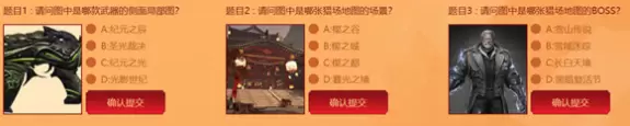 逆战猎场塔防全毕业活动答题答案大全