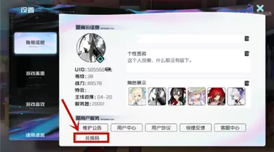 黑潮之上2月7日最新兑换码 黑潮之上2月7日兑换码一览