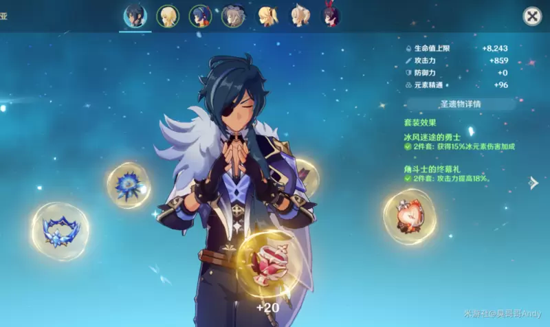 原神手游凯亚攻略 凯亚圣遗物及武器搭配详解