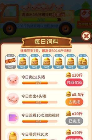 幸福养猪场红包版