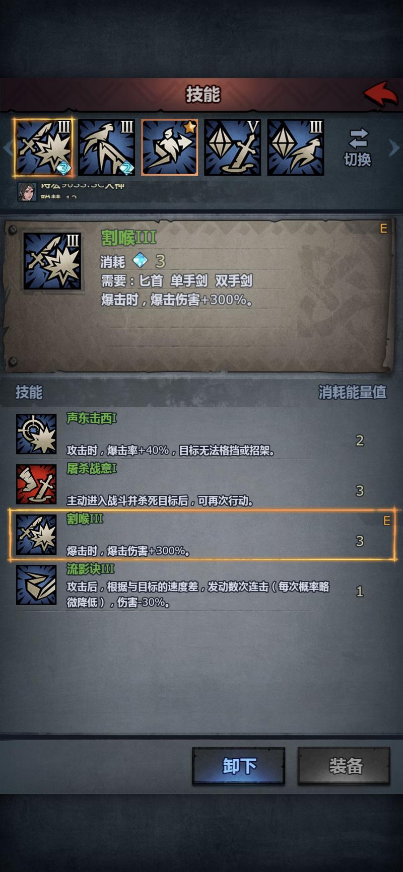 诸神皇冠移形幻影流刺客玩法攻略